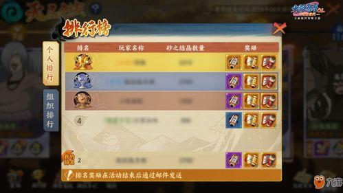 火影忍者ol吧最新爆料,神秘新角色即将登场!